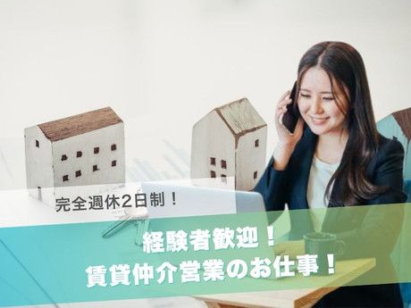 GLC株式会社の求人・転職情報