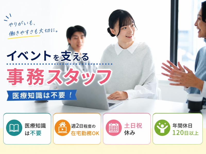 株式会社コングレの求人・転職情報