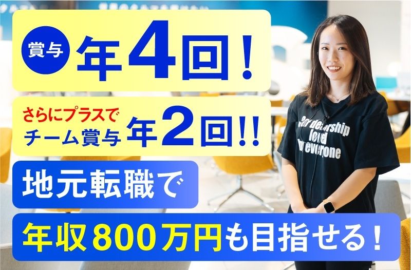 株式会社ネクステージの求人・転職情報