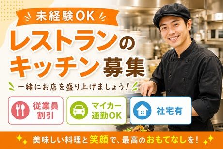 株式会社天一食品商事の求人・転職情報