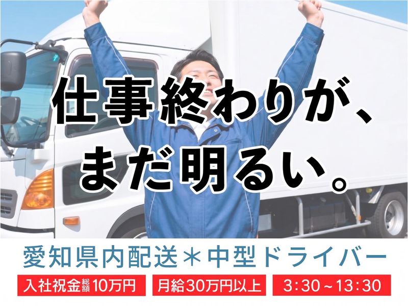 株式会社ダイセーセントレックスの求人・転職情報
