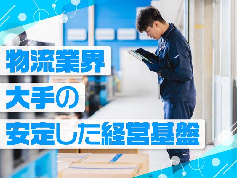 ジーエフ株式会社　千葉白井支店[0074]の求人情報