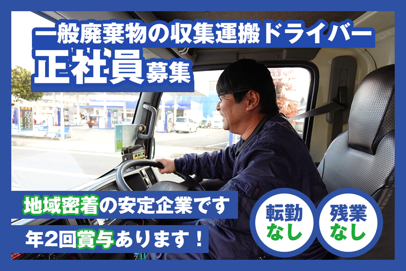 株式会社フクヤマの求人・転職情報