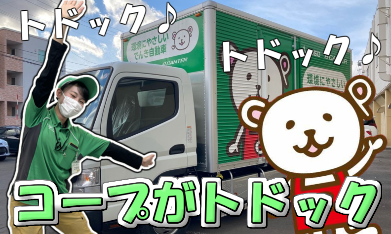 宅配トドック 札幌北センターのアルバイト・バイト求人情報-03