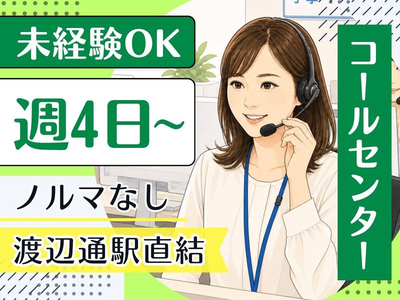 アルティウスリンク株式会社の求人・転職情報