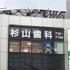 医療法人青弘会の求人・転職情報