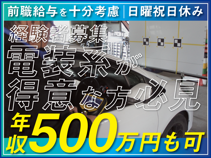 有限会社中央電機商会の求人・転職情報