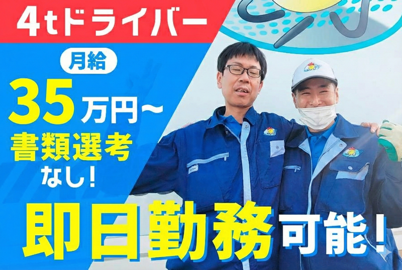 株式会社吉川フローズンサプライの求人・転職情報