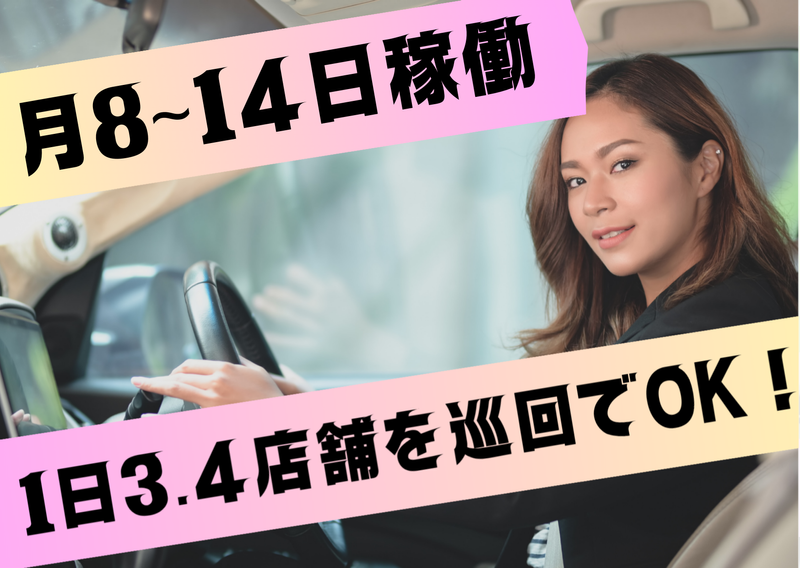 株式会社フィールドマーケティングシステムズ/東京エリアのアルバイト・バイト求人情報-02