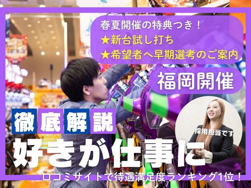 28卒|福岡|経営・店舗マネジメント体験(特典あり)