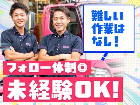 株式会社カクヤス　東神奈川センターのアルバイト・バイト求人情報-02