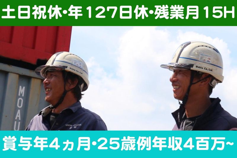 株式会社ウシオの求人・転職情報