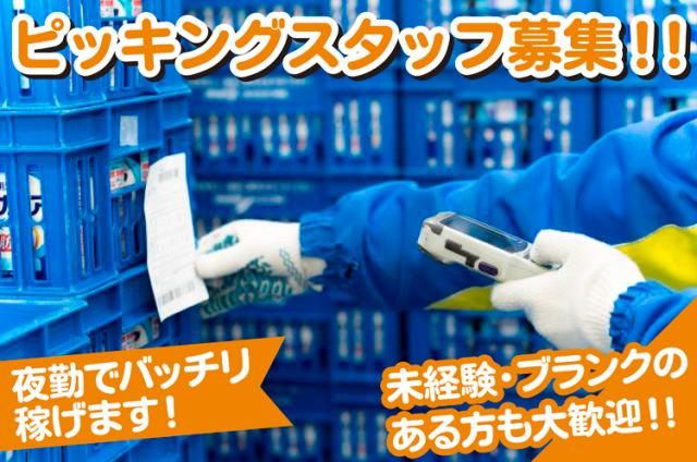 明治大和倉庫株式会社の求人・転職情報