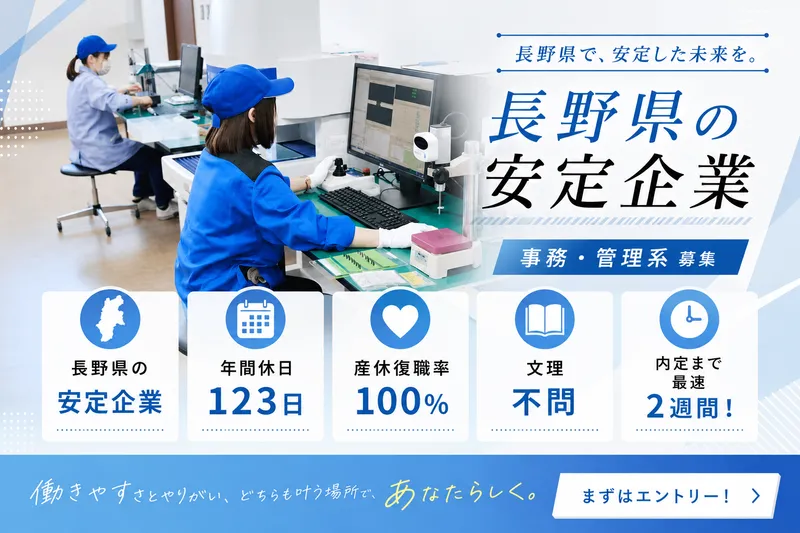 株式会社南信精機製作所