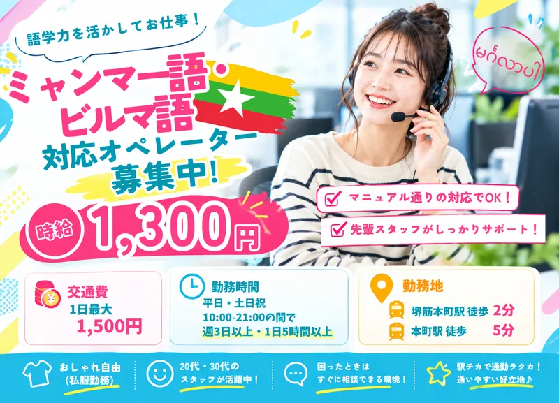 株式会社Remine 本社のアルバイト・バイト求人情報