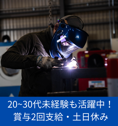 株式会社新井設備のアルバイト・バイト求人情報-01