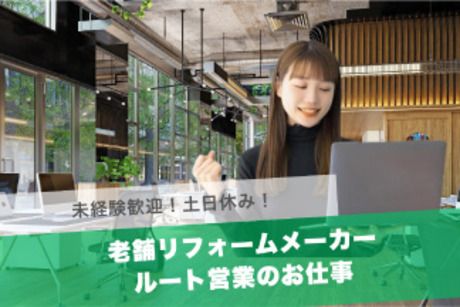 株式会社タケセン 延岡支店の求人・転職情報