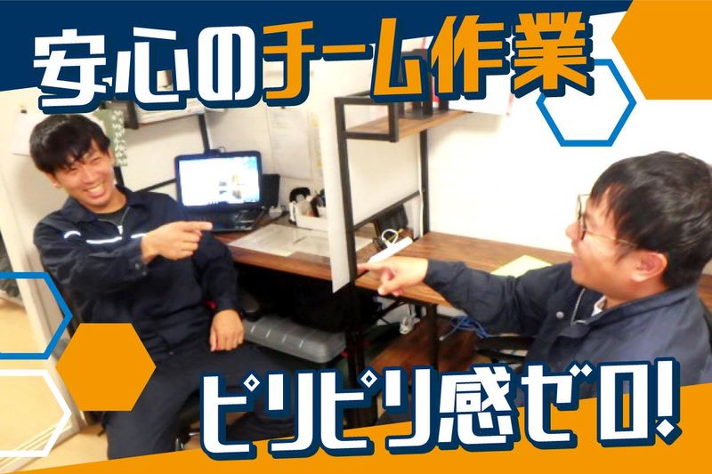 アエロエンジニアリング株式会社　高槻営業所のアルバイト・バイト求人情報-02