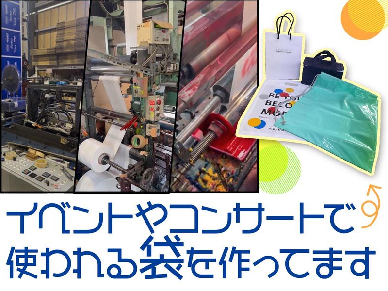 株式会社鴇商-0002の求人・転職情報