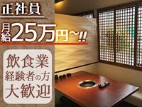 焼肉 芯々のアルバイト・バイト求人情報-02