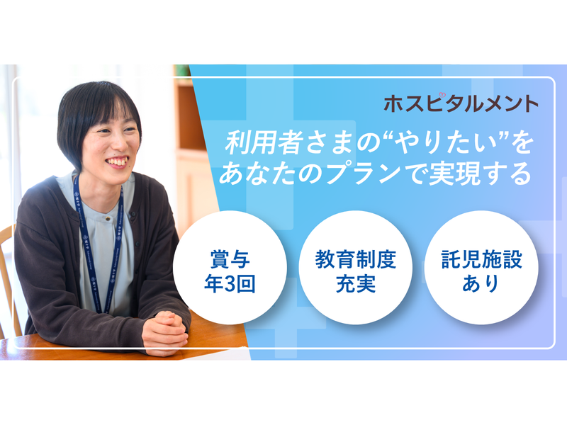 株式会社桜十字の求人・転職情報
