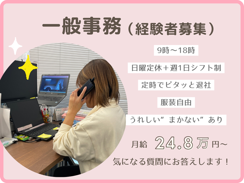 株式会社中庄センターの求人・転職情報