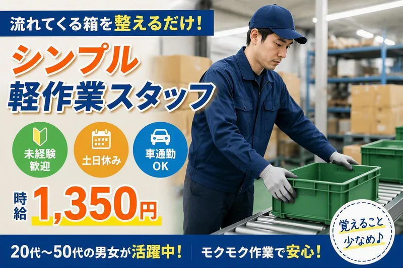 派遣先