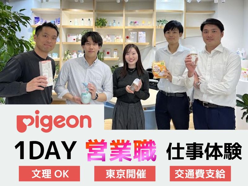 ピジョン株式会社