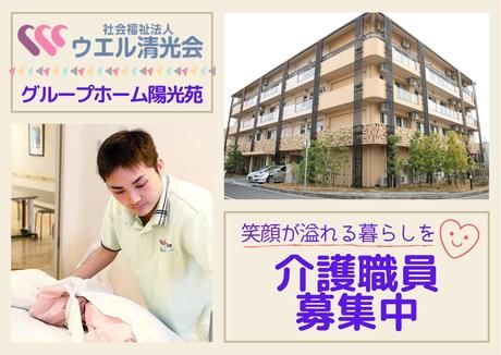 ジョイスリー株式会社の求人・転職情報
