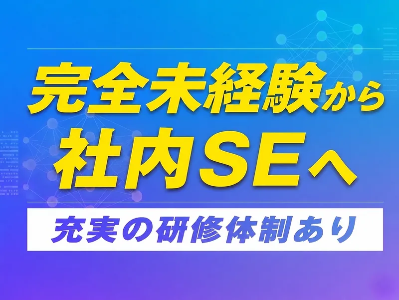 株式会社ノヴァリスの求人・転職情報