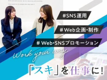 株式会社シンクのアルバイト・バイト求人情報-02