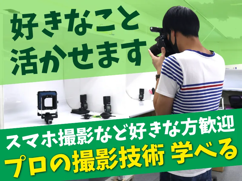 求人画像