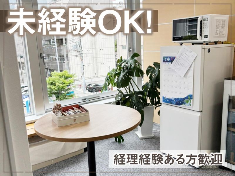 齋藤彰規税理士事務所のアルバイト・バイト求人情報-02
