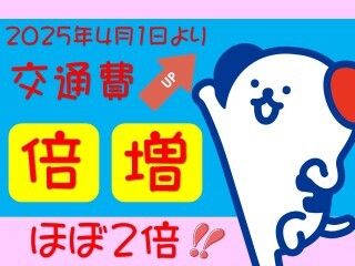 株式会社ホットスタッフ岡山の求人情報