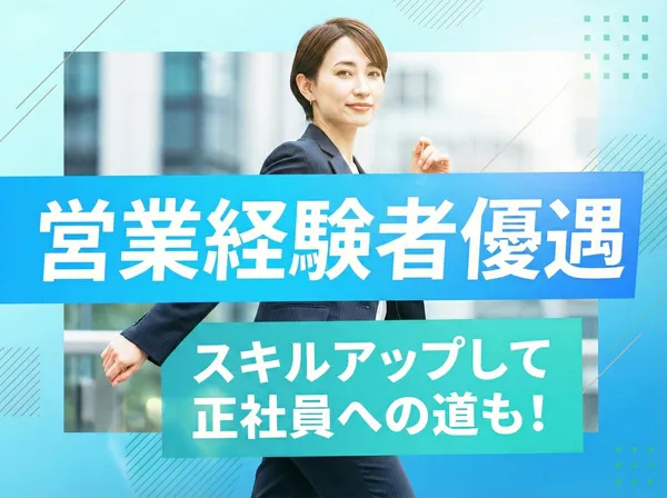 インプレックスアンドカンパニー株式会社の派遣求人情報