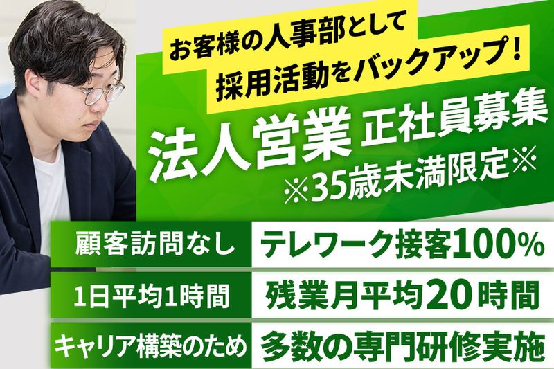 株式会社ジーエスパートナーズのアルバイト・バイト求人情報-08