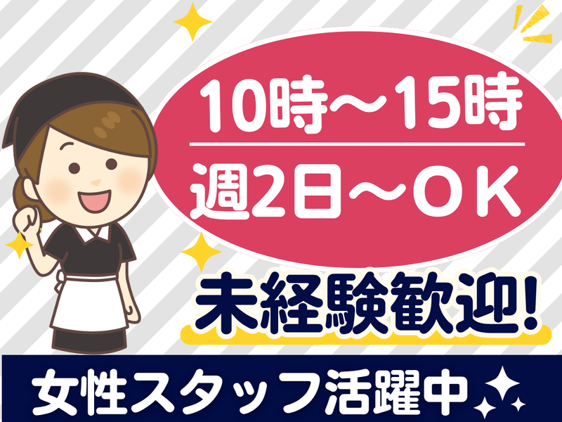 大成(株)豊橋営業所_勤務地:ホテルアークリッシュ豊橋の派遣求人情報