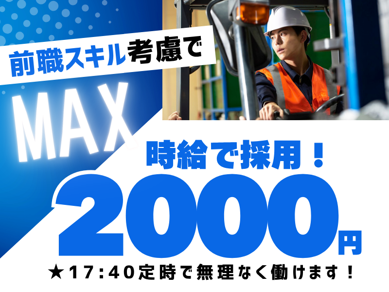 ヤンマーエネルギー株式会社会社(西坂農機株式会社 今津営業所内)のアルバイト・バイト求人情報-03