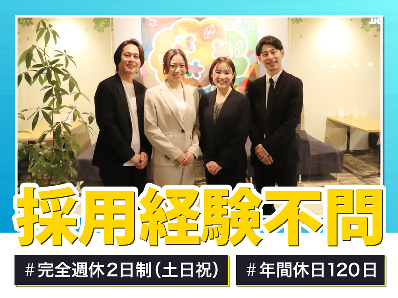 株式会社ネオキャリアの求人・転職情報