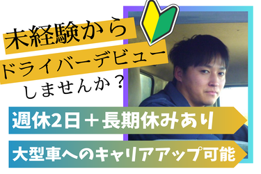 遠州運輸株式会社の求人・転職情報