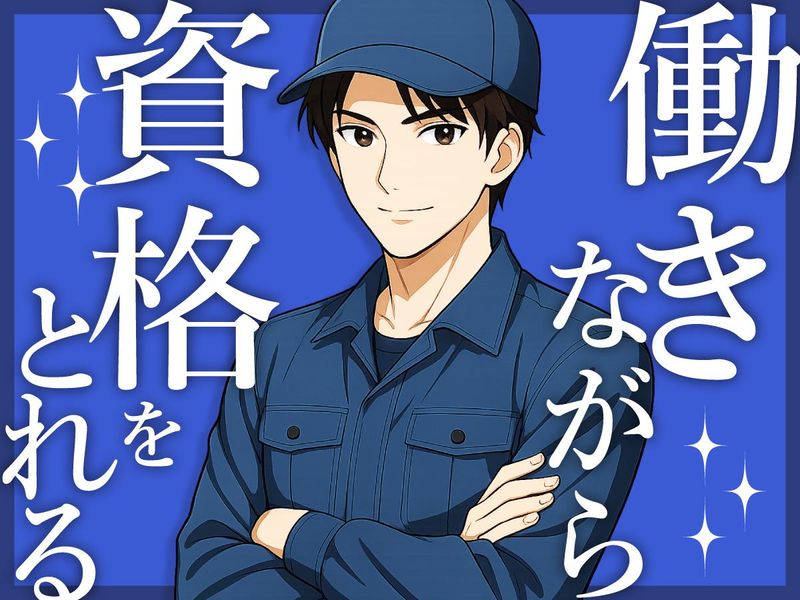 株式会社エイジェック-0045の求人・転職情報