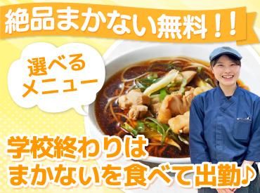 山わさび イオン千歳店(株式会社サプライズ)のアルバイト・バイト求人情報-10