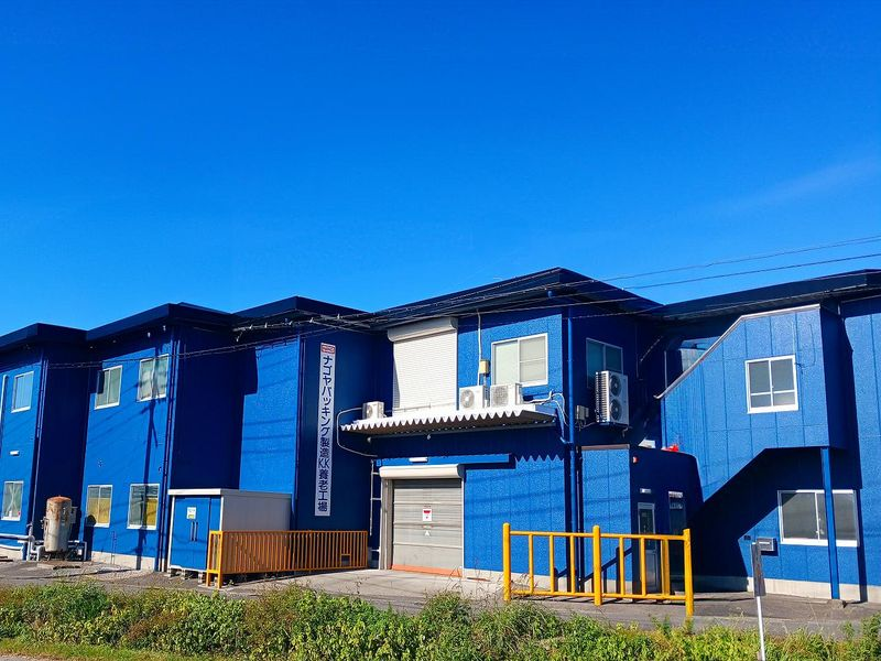 ナゴヤパッキング製造株式会社の求人・転職情報