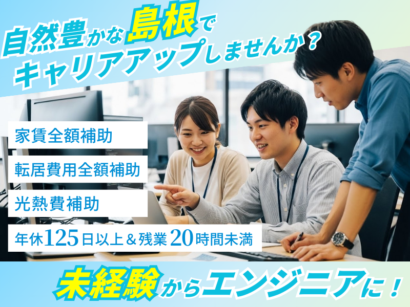 エムアンドシーシステム株式会社-0001の求人・転職情報