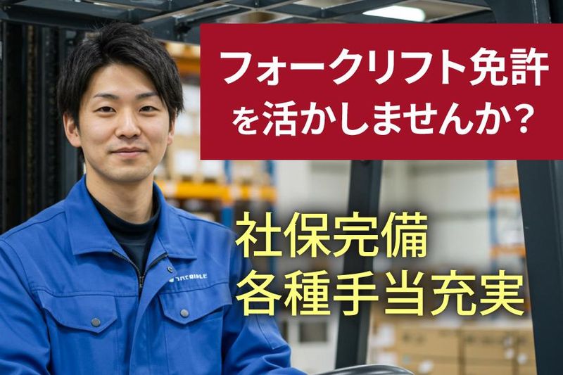 株式会社ＯＴＳＵＫＡの求人・転職情報
