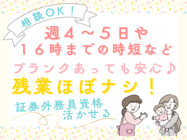 SocioFuture WIT株式会社のアルバイト・バイト求人情報-25