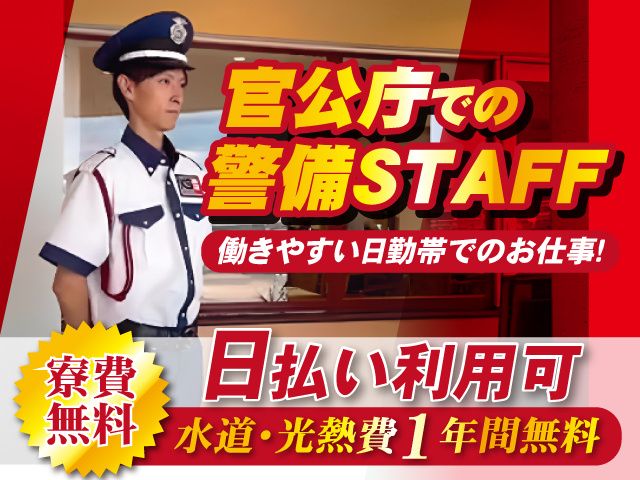 KSSグループ-0048の求人・転職情報
