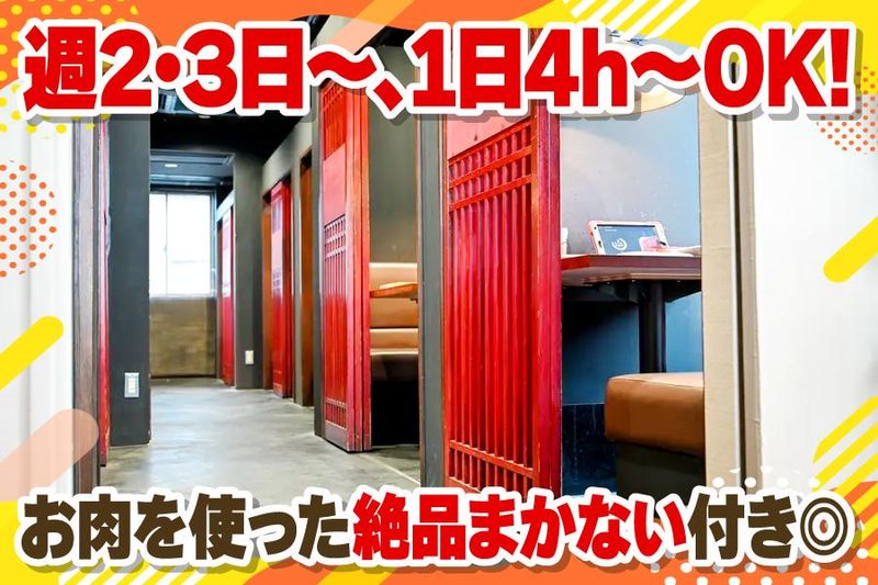 神戸ビーフ焼肉　お加虎　はなれのアルバイト・バイト求人情報-02