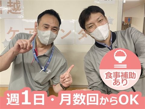 介護老人保健施設 川越ケアセンターのアルバイト・バイト求人情報-12