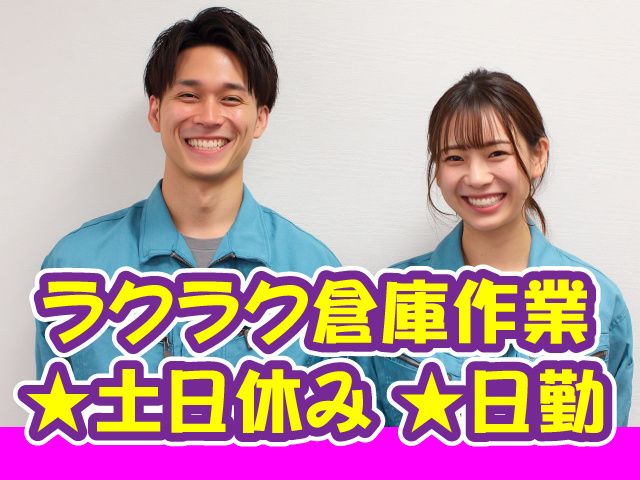 株式会社セブンスタッフサービス